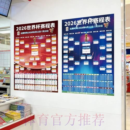 官方推荐：世界杯投注指南