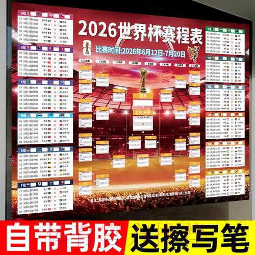 官方推荐：世界杯投注指南